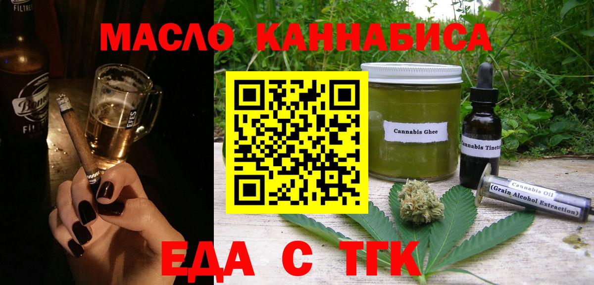 Камышлов  Cannafood марихуана  Вход с VPN 