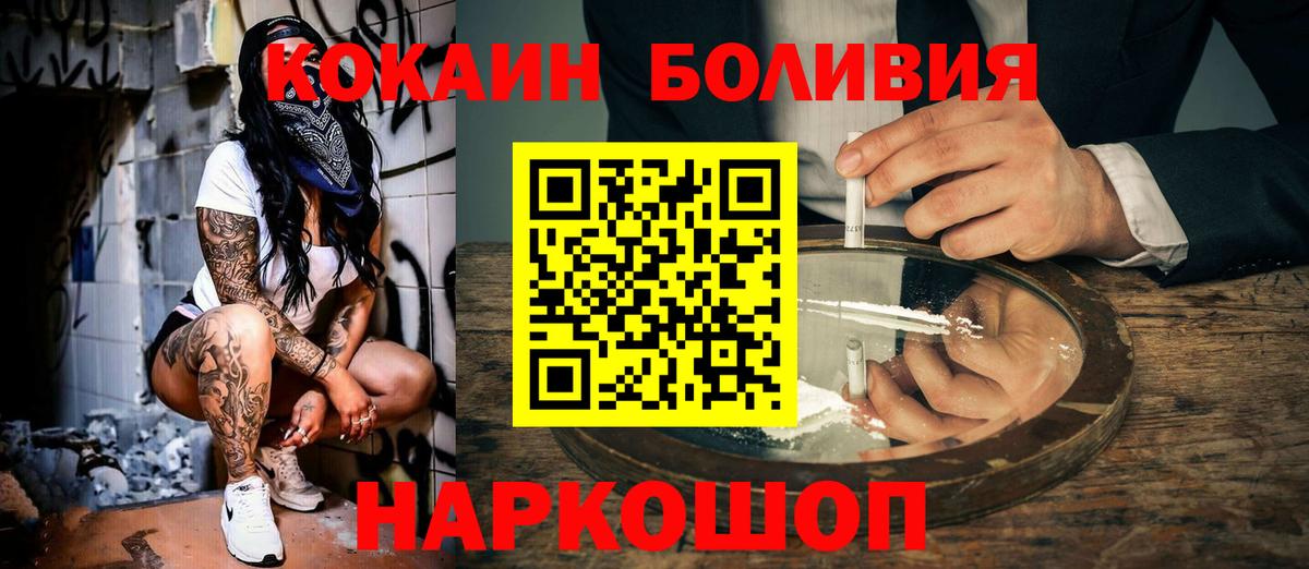 КОКАИН VHQ  Вход с VPN  COCAIN FishScale  Камышлов 