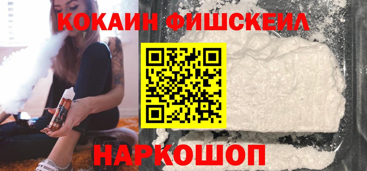 Cocaine VHQ Камышлов