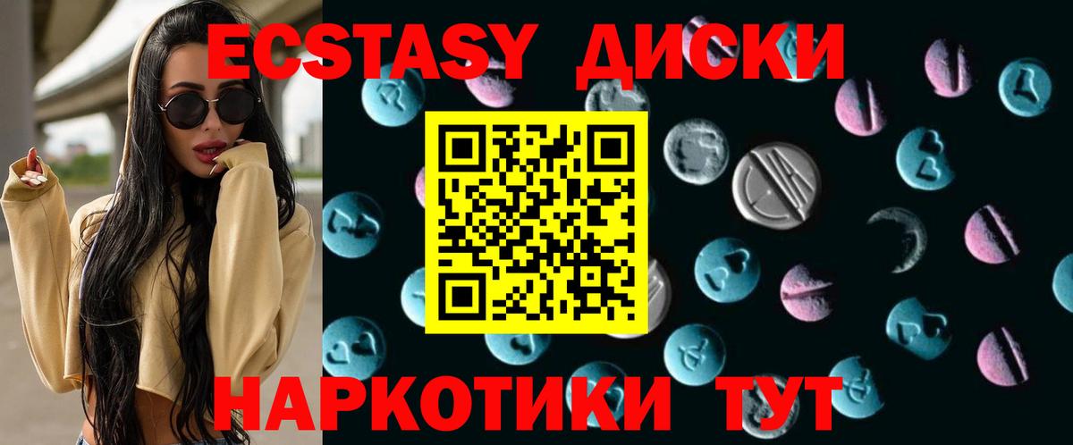 Камышлов  ЭКСТАЗИ таблы  Вход с VPN  Экстази 280мг 
