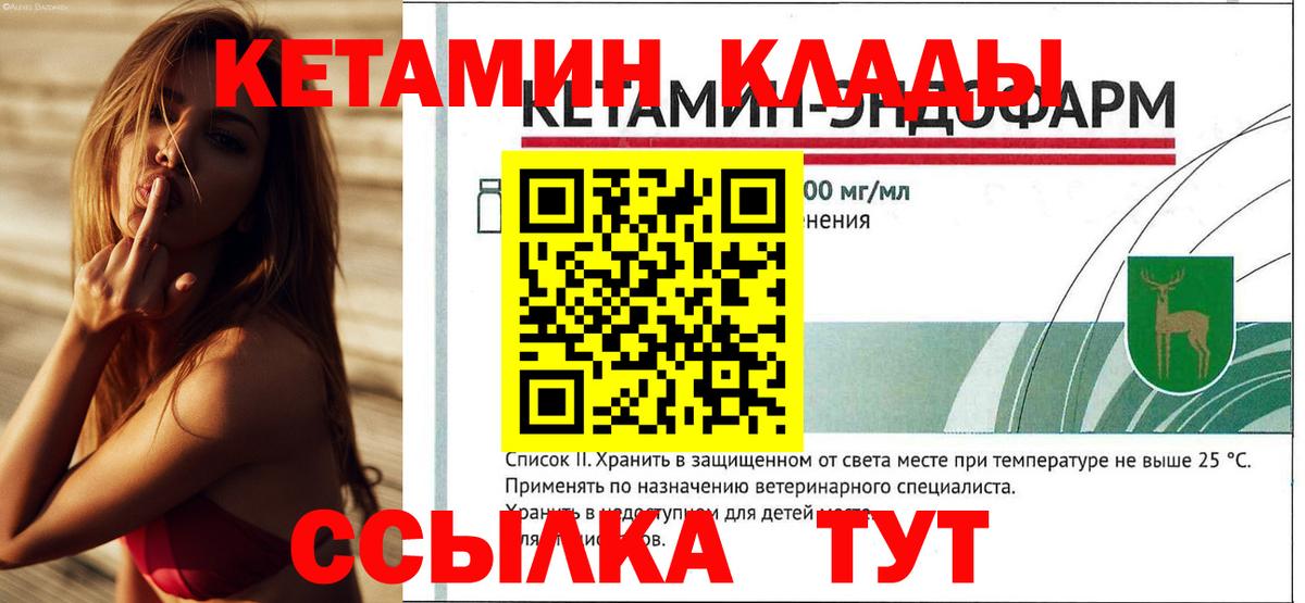Кетамин ketamine Камышлов