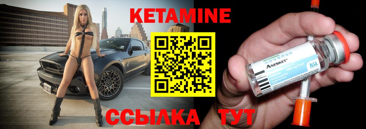 Камышлов  КЕТАМИН VHQ  КЕТАМИН ketamine  Вход с VPN 