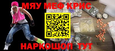 мефедрон Конаково