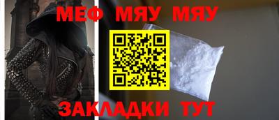 мефедрон Конаково