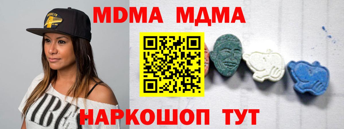MDMA кристаллы  Вход с VPN  MDMA Molly  Камышлов 