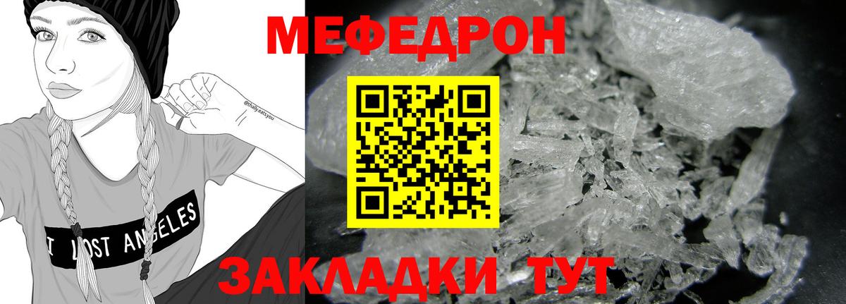 Меф  Меф mephedrone  Мефедрон  Вход с VPN  Меф мяу мяу  Камышлов 