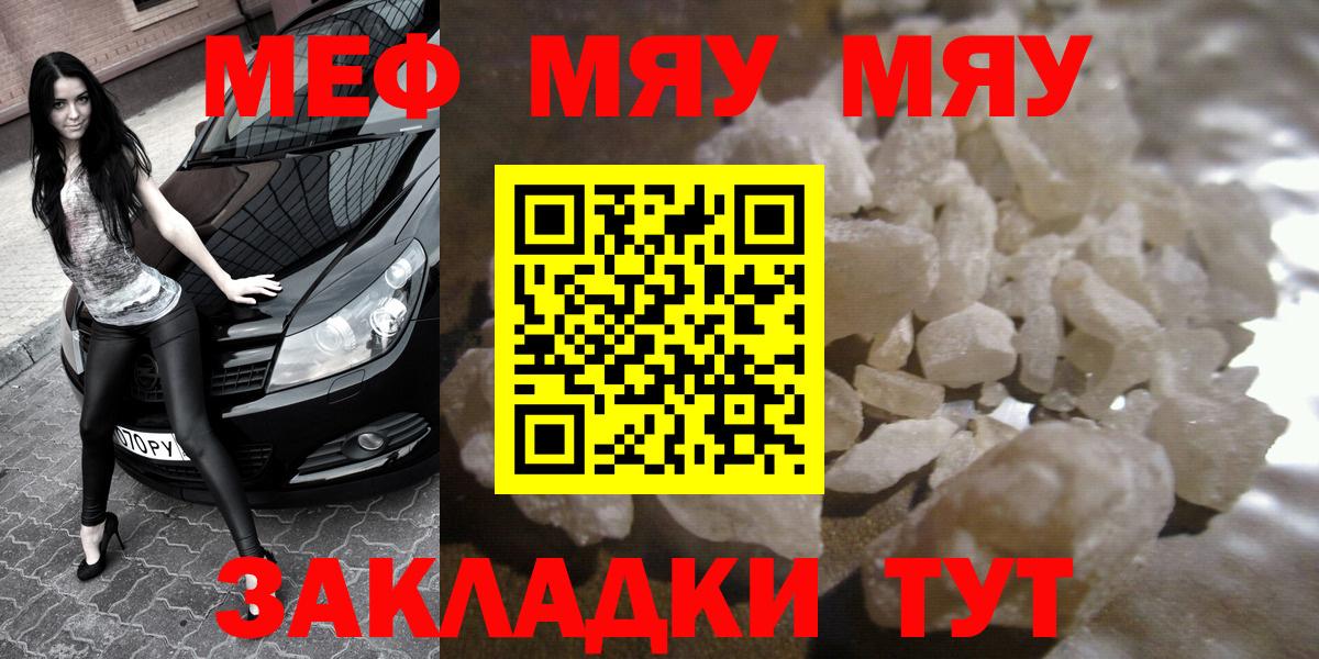 МЕФ кристаллы Камышлов