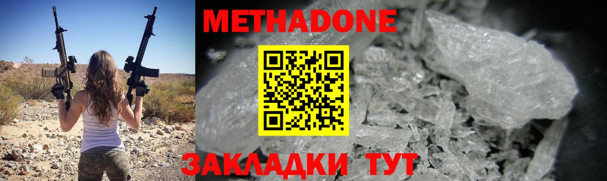 Метадон VHQ Камышлов
