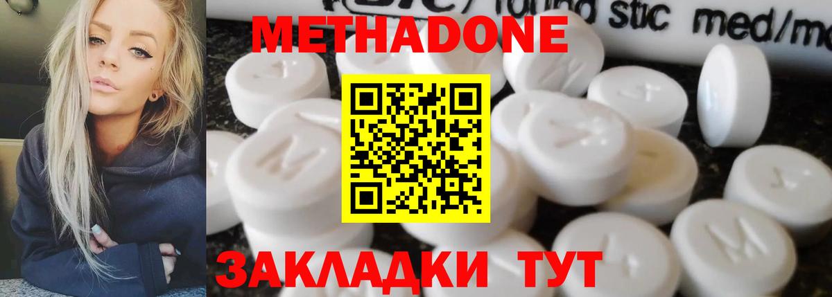 Камышлов  Метадон VHQ  Метадон кристалл  ссылка на мегу tor  Вход с VPN 