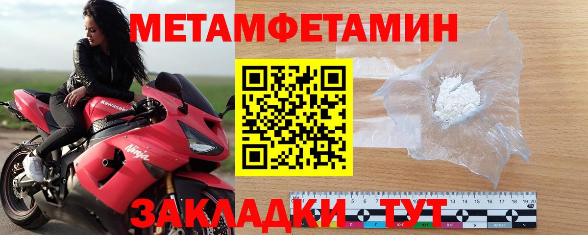 Метамфетамин Декстрометамфетамин 99.9%  Метамфетамин Декстрометамфетамин 99.9%  Вход с VPN  Камышлов 