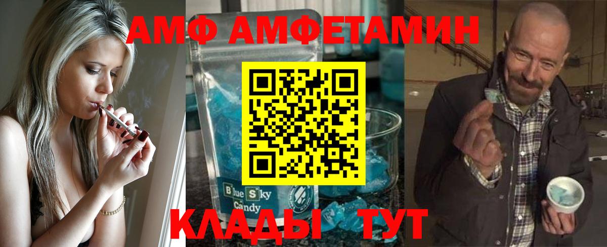 МЕТАМФЕТАМИН мет Камышлов