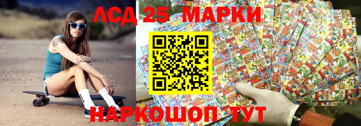 Марки 25I-NBOMe 1500мкг  Вход с VPN  Марки 25I-NBOMe 1500мкг  Камышлов 