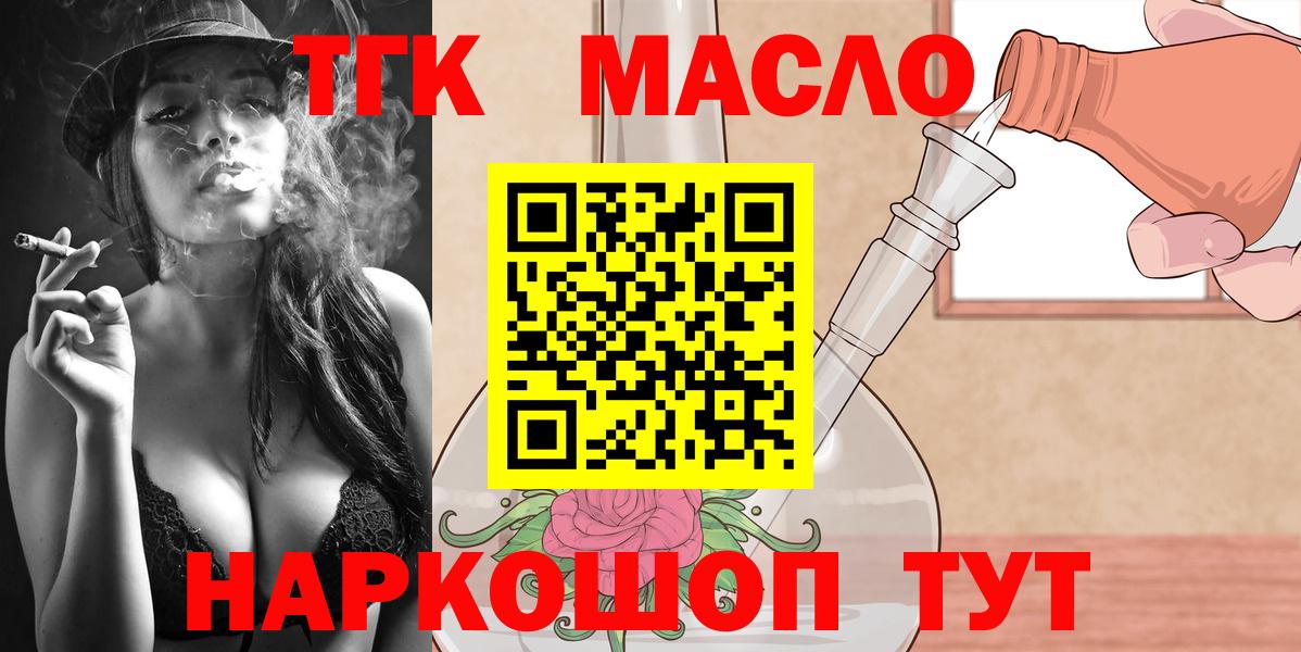 ТГК концентрат Камышлов